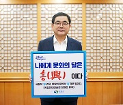 허성무 창원시장 '대한민국 문화의 달 챌린지' 참여