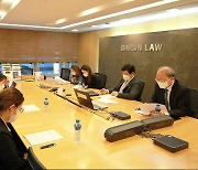법무법인 바른, '상속 법률관계의 실무상 주요 쟁점' 세미나 개최