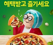 파파존스 피자, 배민쇼핑라이브서 .. 2만 원 상품권 최대 9천 원 혜택