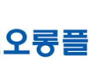 [특징주] 코오롱플라스틱, 수소 산업 기대감↑.. 신고가 경신