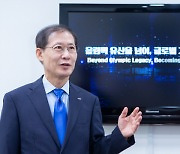 "서울올림픽 개최 유산, 글로벌 가치로"