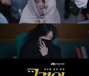 "미친 사람 아닙니다"..이영애의 파격변신 '구경이' 티저 공개