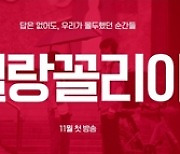 김은희 '지리산'→나영석 '슬기로운 산촌생활'..tvN 15주년 특별기획 라인업 [공식]