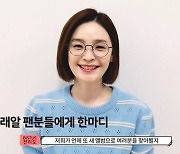 '슬의생2' 전미도 "채송화, 잊지 않아 주셨으면.." 종영 소감