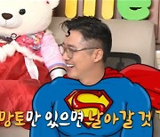 박나래 "'벌크업' 남궁민, '슈퍼맨'인 줄" 감탄 ('나혼자산다')