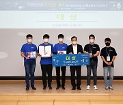 "한국 수화를 미국 수어로 자동 변환" 포스코ICT 'AI챌린지' 개최