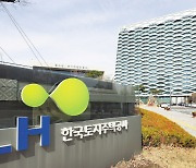 LH, '서울권역 주택공급 촉진' 회의 개최.."주택공급에 속도"