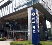신한카드, 車정비 플랫폼 '알카고' 출시