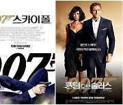 국대 OTT 티빙 007 시리즈 전편 9월20일부터 대방출