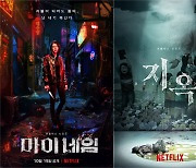 송중기 유아인 부산에서..넷플릭스 '지옥'→'승리호' 26회 BIFF 초청