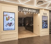 CGV 씨네드쉐프, 다이닝 코스 이용하면 영화 무료