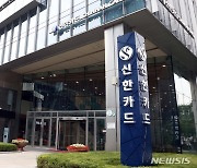 신한카드, 언택트 자동차 정비 플랫폼 '알카고' 출시