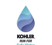 "1km당 1달러 기부"..콜러, '런 포 세이프 워터' 캠페인