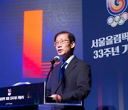 '서울올림픽 33주년' 체육진흥공단, 올림픽 가치 확산 비전 선포
