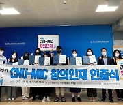 [교육소식]충남대 '상반기 CNU-MIC 창의인재 인증식' 등