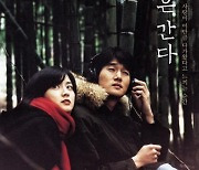 TBS 무비컬렉션, '봄날은 간다' 리마스터링판 방영