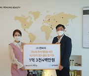 젠피아, 국제구호개발 NGO 글로벌쉐어에 1억3400만원 상당 '프리미엄 핸드 클린 겔' 기부