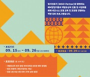 KOICA 이노포트, 개발도상국 진출 지원 프로그램 'INNO-Lab B' 개최