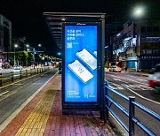 글루와, 서울-뉴욕-런던 등 글로벌 주요 도시서 옥외광고 진행
