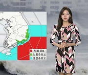 [날씨] 태풍 '찬투' 일본 상륙..차차 영향권 벗어나
