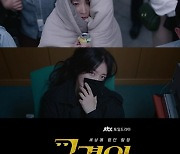 '구경이' 이영애, 파격 변신 "미친 사람 아닙니다"