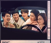 '슬의생2', 종영 아쉬움 달랠 OST '버터플라이'⋅'언젠가는' 발매[공식]