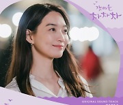 치즈, '갯마을 차차차' OST 19일 발매..신민아♥︎김선호 러브 테마[공식]