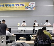 인제대,  '동남권 대학생 지역문제 대토론회' 최우수상 수상