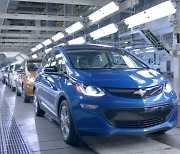 [글로벌 비즈] GM, 볼트 EV 생산 중단 10월11일까지 연장
