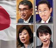 막 오른 일본 총리 선거..후보 4명 중 고노 유력