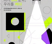 "문학의 또 다른 가능성을 열다".. '2021 문학주간' 개최