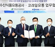 한국농수산식품유통공사-코레일유통(주), 업무협약 체결