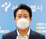 오세훈 "시민위탁 관리 지침, 행정 비효율 '대못' 박혀 있다"