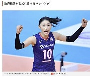 "은퇴한 김연경, 김연아처럼 CF로 먹고 살듯"..日매체의 질투[이슈픽]