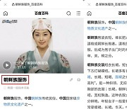 서경덕 교수, '추석 한복 입기 캠페인'.. 中 '한복' 왜곡에 대응