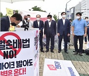 "언론중재법 언론 자유 위축시켜"..인권위, 국회의장에 '신중 검토' 의견표명