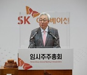 SK이노, 배터리·석유개발 사업 분할 확정..10월 1일 출범