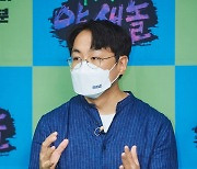 '야생돌' 최민근 PD "'진짜 사나이'와 달라..리얼 성장 드라마"
