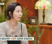 '내가 키운다' 김나영, 계곡서 수영복 자태 뽐내..군살 없는 완벽 몸매 [TV캡처]