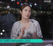 '편스토랑' 이민영, 고난도 필라테스 동작 척척 "시작한 지 20년, 자격증도 취득" [TV캡처]