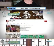 '어서와' 저스틴+평균나이 80세 힙스터즈..100인분 도전[별별TV]