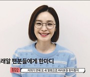 '슬기로운 의사생활2' 전미도 종영 소감 "하루하루 행복한 기억만!"