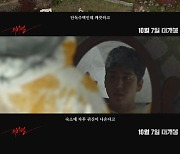 조동혁X차선우 '피어썸', 10월 7일 개봉 확정 [공식]