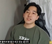 '허이재 옹호' 유튜버 인지웅 "잠자리 요구? 비일비재해"