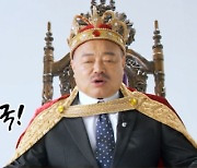 김흥국, 왕자 됐다..이색 광고모델 변신