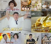 '위대한 집쿡 연구소' 강호동, 맛+건강+추억 다 잡았다