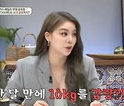 '금쪽 상담소' 에일리 "극심한 다이어트로 성대결절 겪기도"