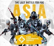 PCS5 개막..한국 포함된 PCS5 아시아, 내일(18일)부터 시작