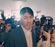 차승원X김수현, '어느 날' 티저 영상 공개..新 범죄 드라마