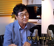 변요한, '김복준의 사건의뢰' 출연.."'보이스', 실제 범죄자들 제 발 저릴 것"